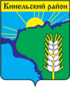 Coat of Arms of Kinel rayon (Samara oblast).png