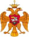 Coat of Arms of Russia 1577.gif