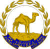 Coat of arms of Eritrea (or-argent-azur).svg