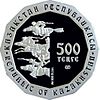 Coin of Kazakhstan 0175.jpg