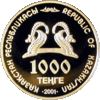 Coin of Kazakhstan 0251.gif
