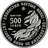 Coin of Kazakhstan 500-Tulp-averse.jpg