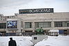 Kinoteatr Volgograd 2.jpg