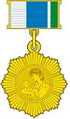 материнская доблесть что это