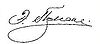 Pleske Eduard Dmitrievich Signature.jpg