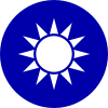 Герб Китайской Республики