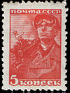 Stamp 6 1939 693.jpg