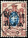 Stamp Russia Army of the Northwest 1919 15k.jpg