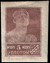 Stamp Soviet Union 1923 103.jpg
