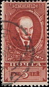 Stamp Soviet Union 1925 223a.jpg