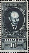Stamp Soviet Union 1925 224a.jpg