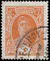 Stamp Soviet Union 1927 281.jpg