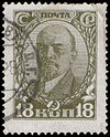 Stamp Soviet Union 1927 289.jpg