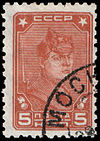 Stamp Soviet Union 1929 318.jpg