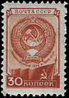 Stamp Soviet Union 1948 1251.jpg
