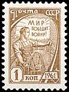 Stamp Soviet Union 1961 2510.jpg