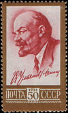Stamp Soviet Union 1961 2575.jpg