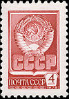 Stamp Soviet Union 1976 4602.jpg