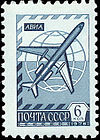 Stamp Soviet Union 1976 4603.jpg