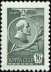 Stamp Soviet Union 1976 4606.jpg