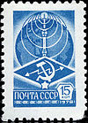 Stamp Soviet Union 1978 4860.jpg
