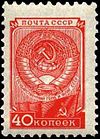 Stamp Soviet Unuon 1949 1383.jpg