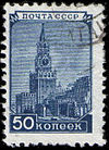 Stamp Soviet Unuon 1949 1384.jpg