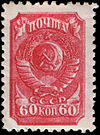 Stamp of USSR 0669.jpg