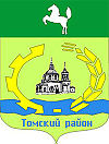 Tomsky district of Tomsk Oblast coat of arms.jpg