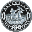 Coin of Kazakhstan 0250.gif