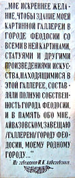 Ivan Aivazovsky.jpg