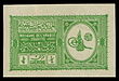 Stamp Kingdom of Saudi Arabia 1934 1 4th g.jpg