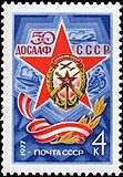 Досааф что означает расшифровка. Смотреть фото Досааф что означает расшифровка. Смотреть картинку Досааф что означает расшифровка. Картинка про Досааф что означает расшифровка. Фото Досааф что означает расшифровка