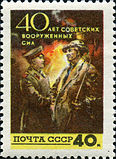 Stamp of USSR 2123.jpg