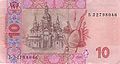 Украинские деньги как называются