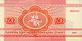 Belarus-1992-Bill-0.5-Reverse.jpg