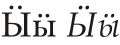 Cyrillic letter Yery with Diaeresis.svg