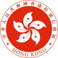 Hong Kong SAR Regional Emblem.svg
