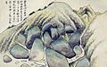 Korea-Kang Sehwang-Yeongtong donggudo.jpg