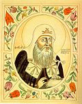 Patriarch Germogen (tsarskiy titulyarnik) 2.jpg