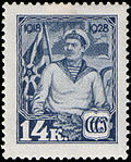 Stamp Soviet Union 1928 304.jpg
