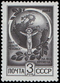 Stamp Soviet Union 1984 5550.jpg