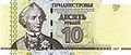 10 рублей 2007 года — аверс