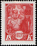 Stamp Soviet Union 1928 305.jpg