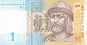 Банкнота 1 гривна 2006