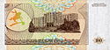 100 рублей 1993 года — реверс