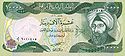 10 000 иракских динаров, 2003 год, лицевая сторона