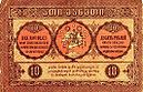 GEO-10maneti-rev.jpg