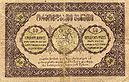 GEO-50maneti-rev.jpg