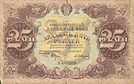 25roubles1922b.jpg